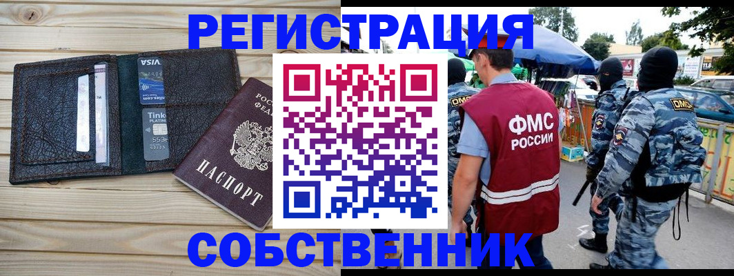 временная регистрация госуслуги в Сызрани