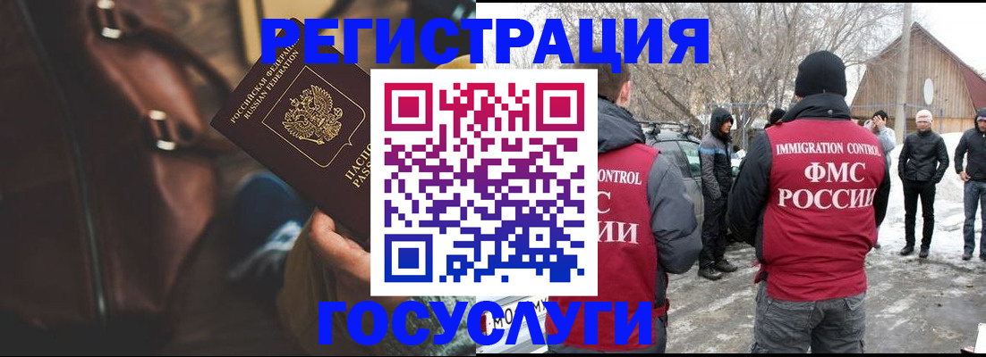 временная регистрация 2025 в Сызрани