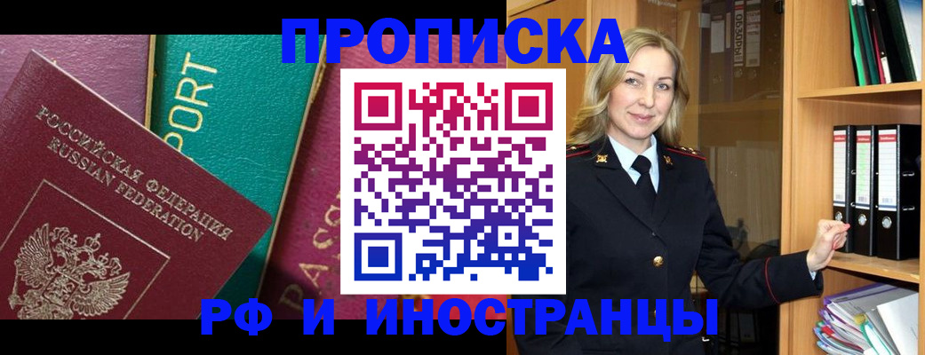 временная регистрация законно в Сызрани