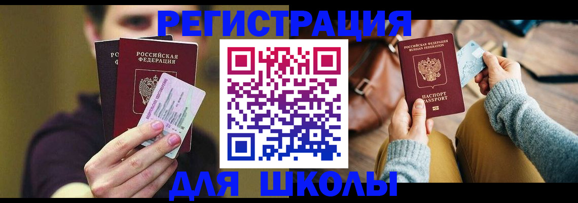 прописка иностранных граждан в Сызрани