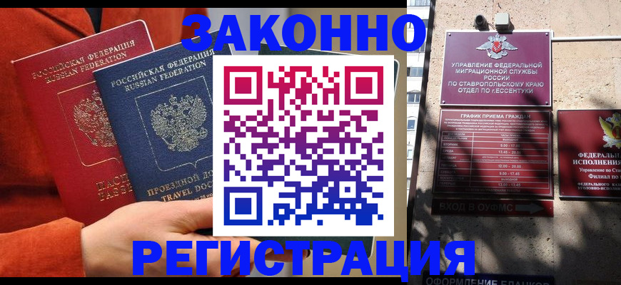 временная регистрация госуслуги в Сызрани