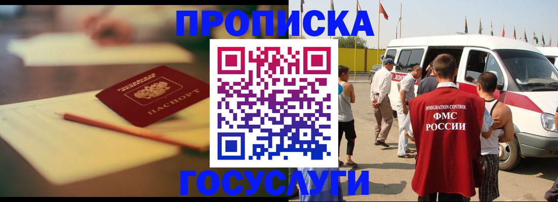 где прописаться в Сызрани