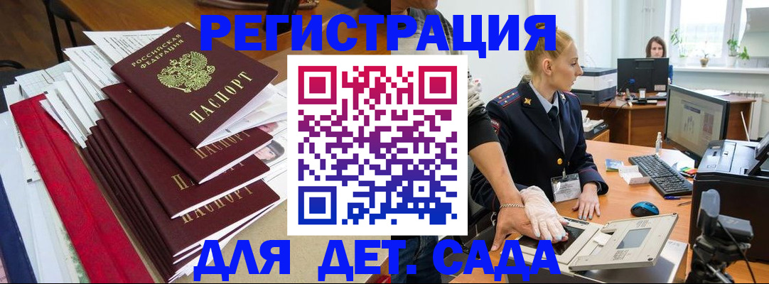 прописка для работы в Сызрани