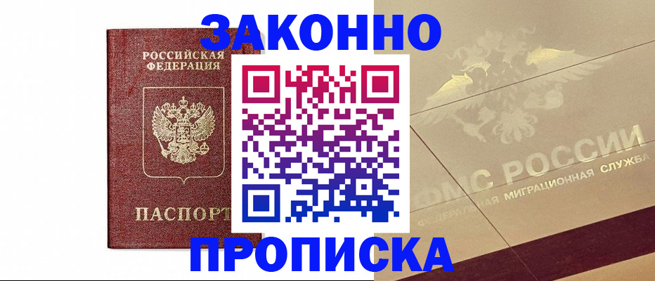 прописка регистрация в Сызрани