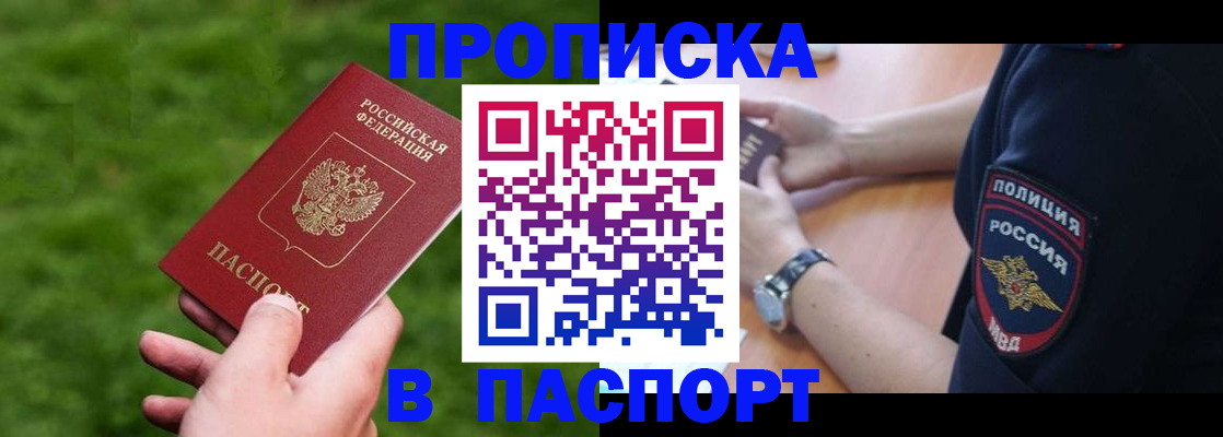 миграционный учет в Сызрани