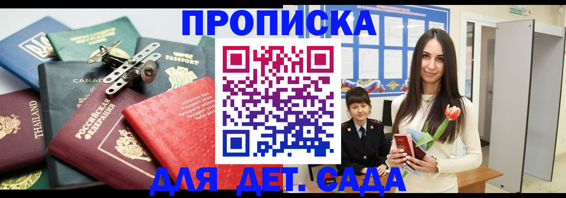 прописка гарантия в Сызрани