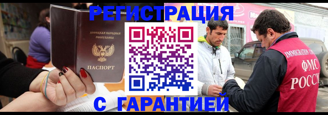 прописка для кредита в Сызрани