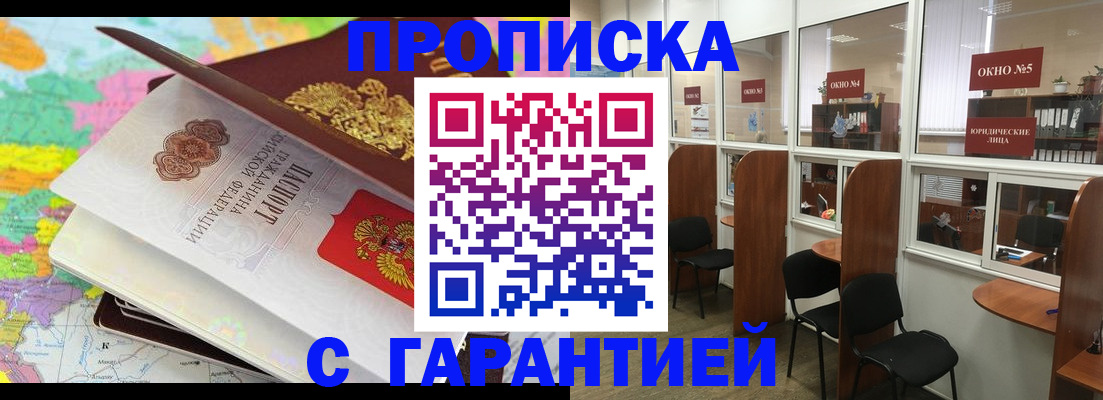 временная регистрация законно в Сызрани