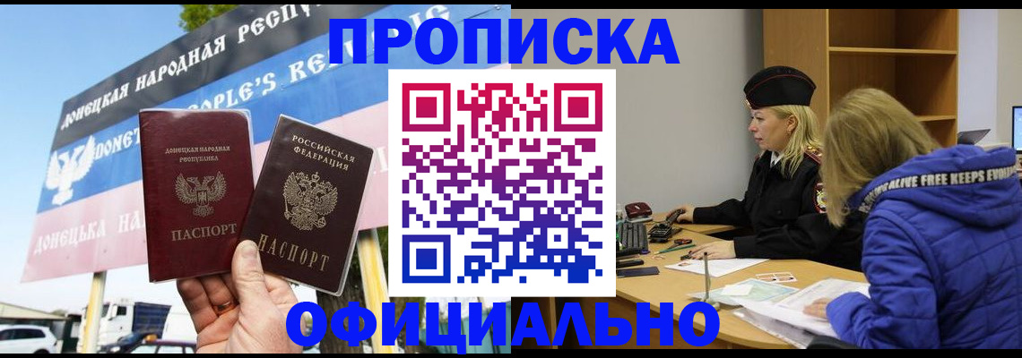 прописка для военкомата в Сызрани